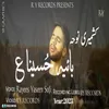 About Baaye Hussaina Song